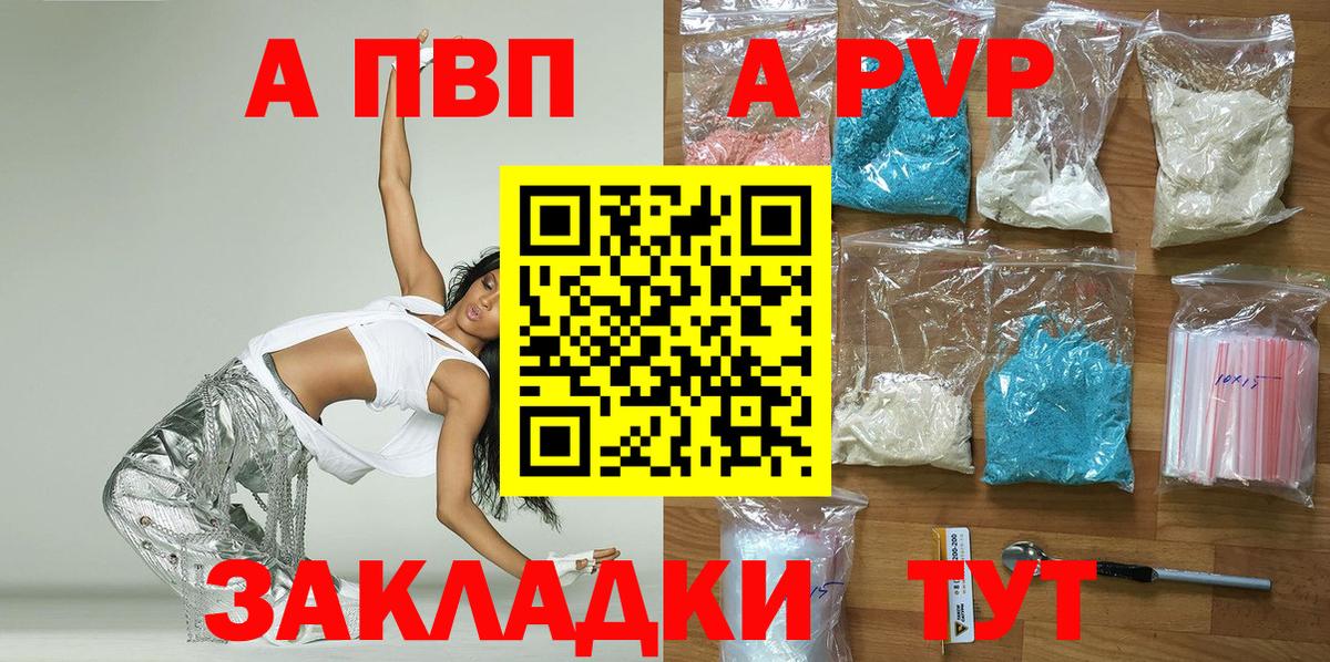 Alfa_PVP  Alfa_PVP крисы CK  Вход с VPN  А ПВП Соль  Саранск  Alfa_PVP СК КРИС 