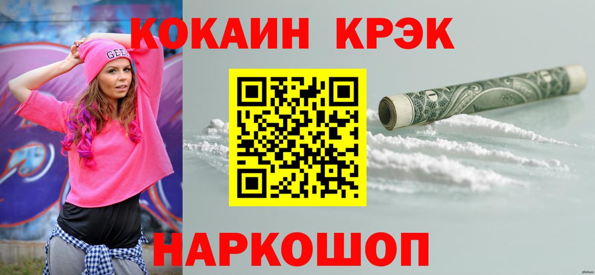 COCAIN Колумбийский Саранск