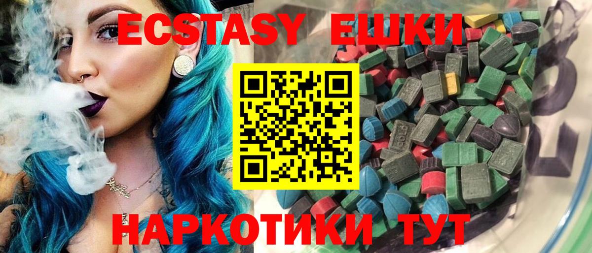 Саранск  ЭКСТАЗИ  Вход с VPN  Ecstasy Punisher 