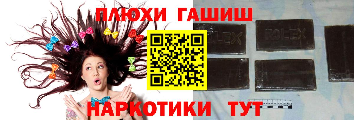 Саранск  ГАШ VHQ  Гашиш Cannabis  Вход с VPN 