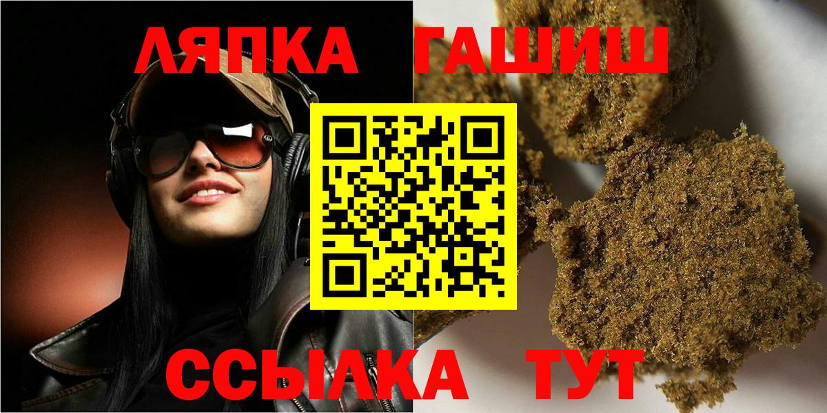 Гашиш Изолятор Саранск