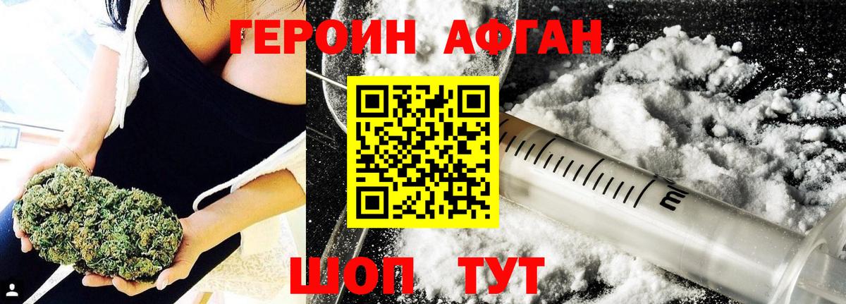 Героин гречка Саранск