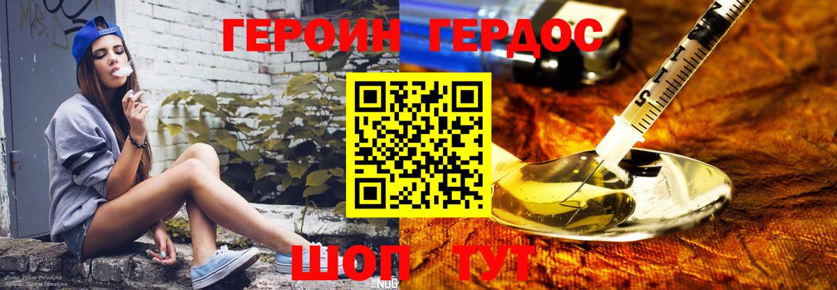 Саранск  ГЕРОИН белый  Вход с VPN 