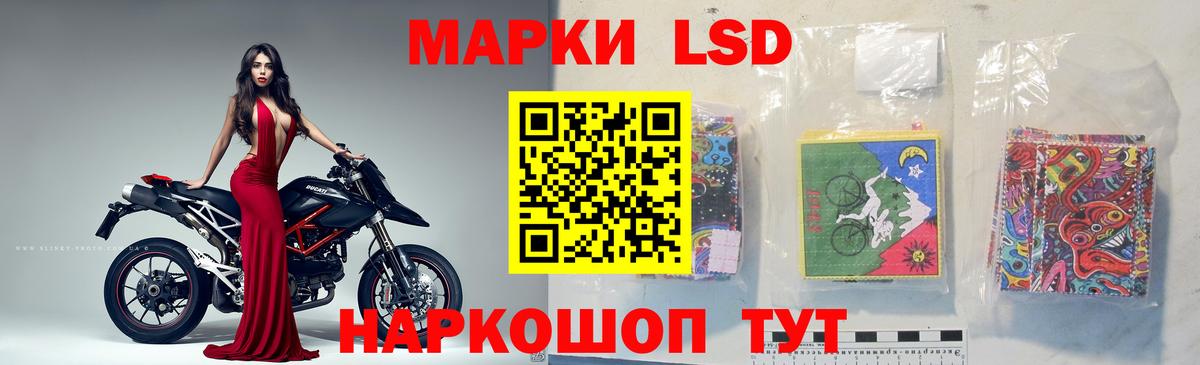 ЛСД экстази кислота Саранск