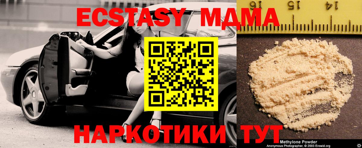 MDMA VHQ Саранск