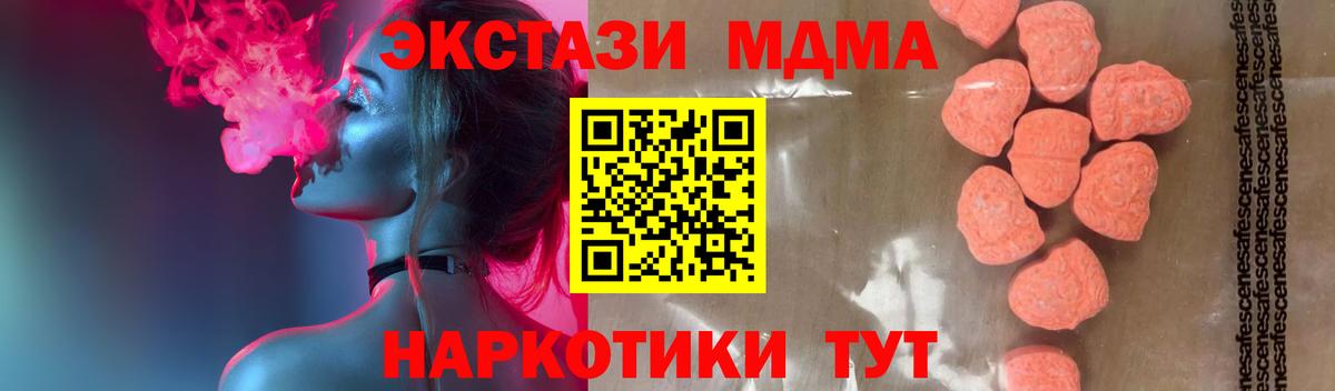Саранск  МДМА  МДМА Molly  Вход с VPN  MDMA VHQ 