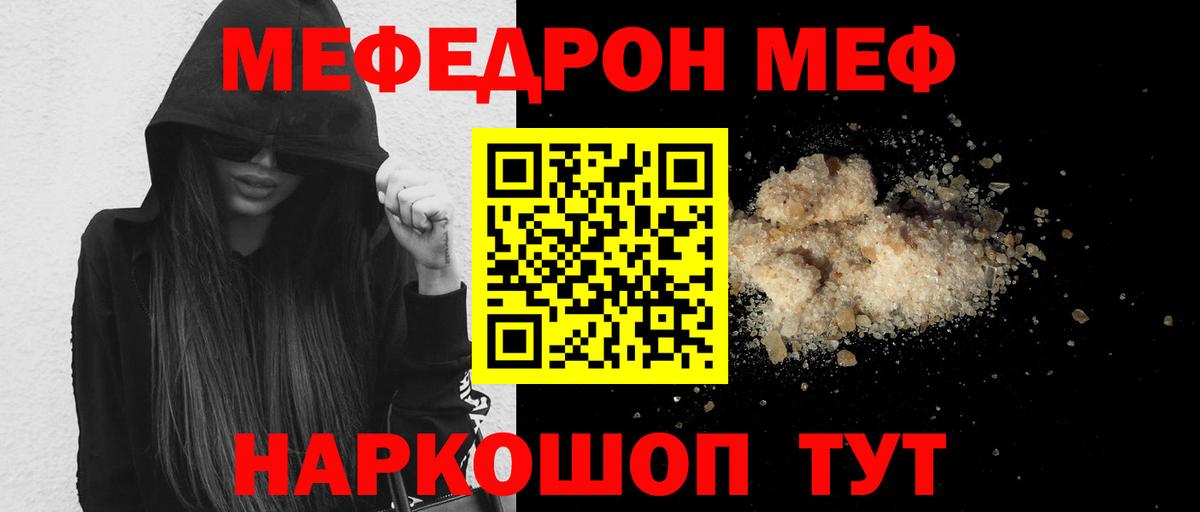 Мефедрон mephedrone  где купить   Саранск  Вход с VPN  МЕФ VHQ 