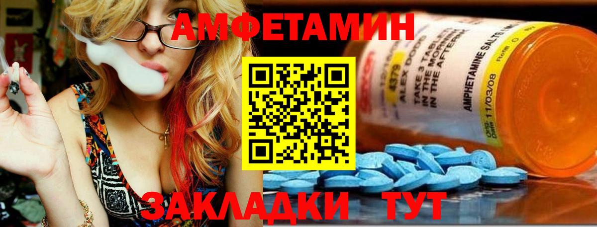 Саранск  Первитин кристалл  Вход с VPN  Первитин кристалл 