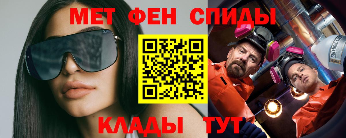 МЕТАМФЕТАМИН пудра Саранск