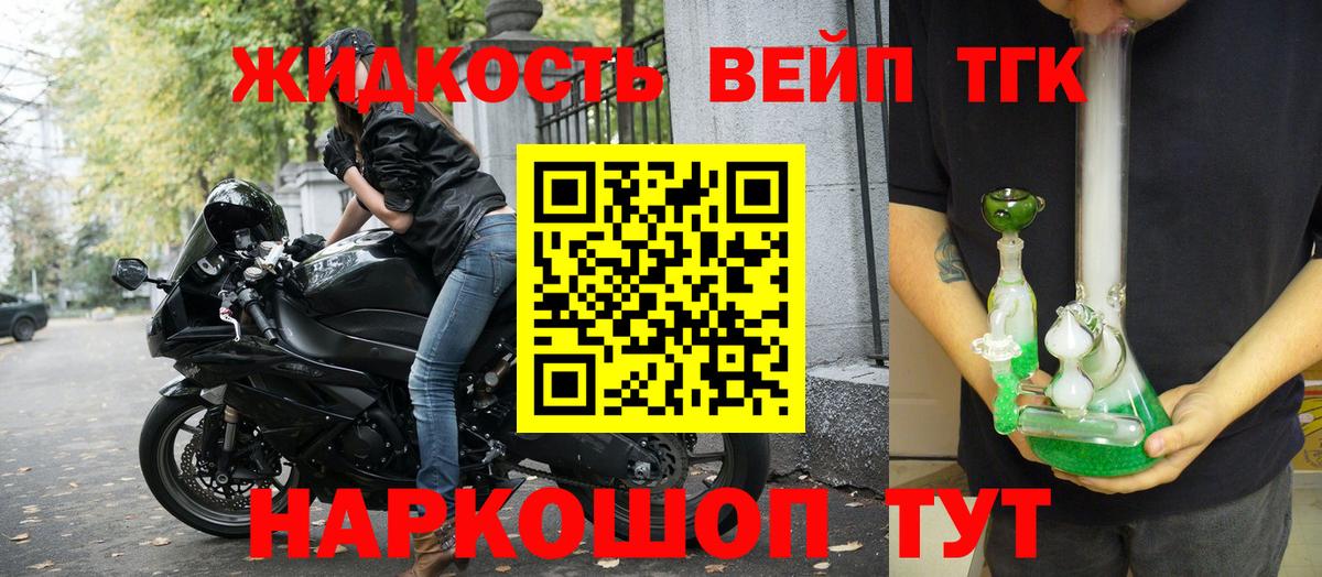 Саранск  ТГК Wax  Вход с VPN 
